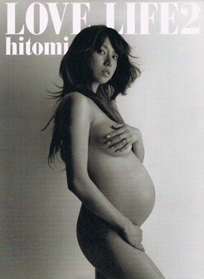 hitomi LOVE LIFE2