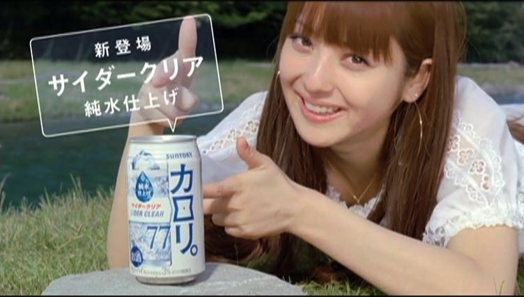 サントリ ー「カロリ。」