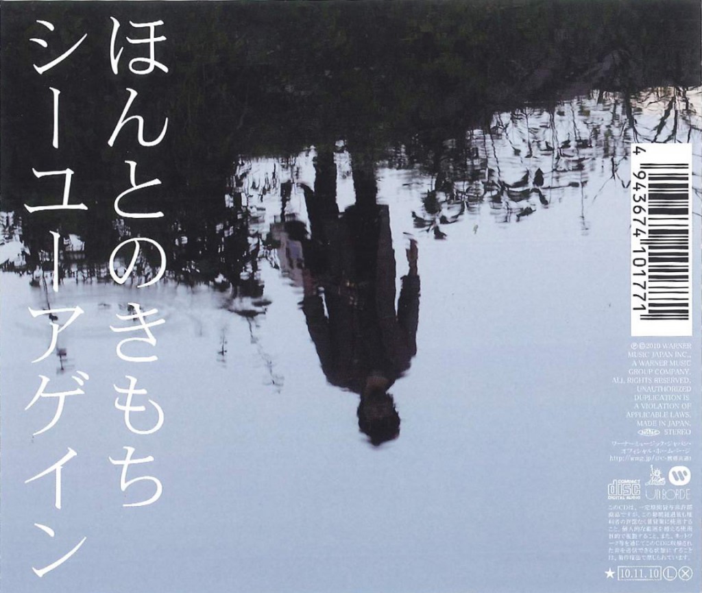 高橋優 「ほんとのきもち」