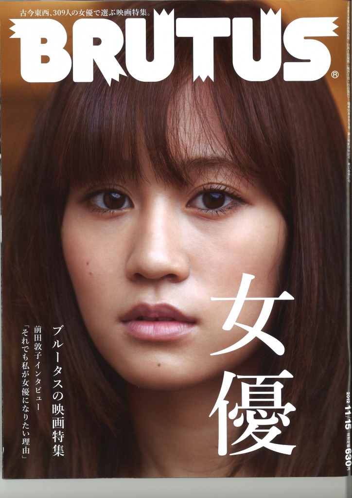 Natural Beauty Basic / I QUEEN / WWD / AERA / BRUTUS