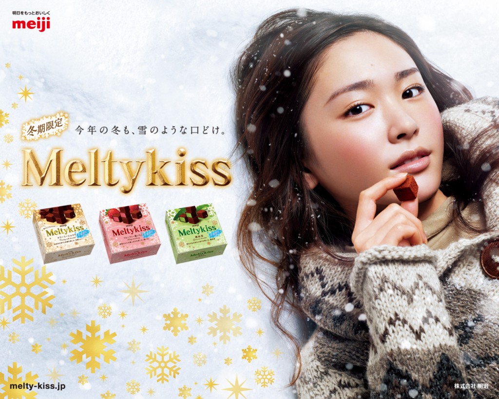 meiji「Melty Kiss」