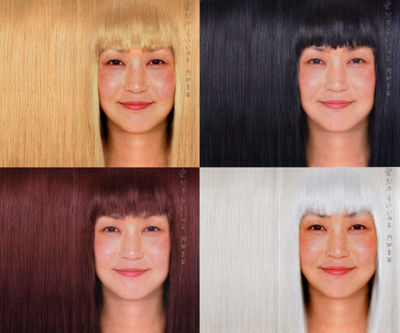 内田春菊 「愛だからいいのよ」