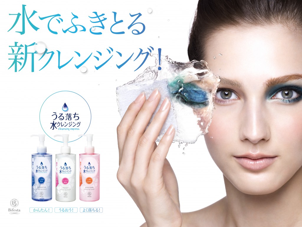 マンダム「うる落ち水クレンジング」