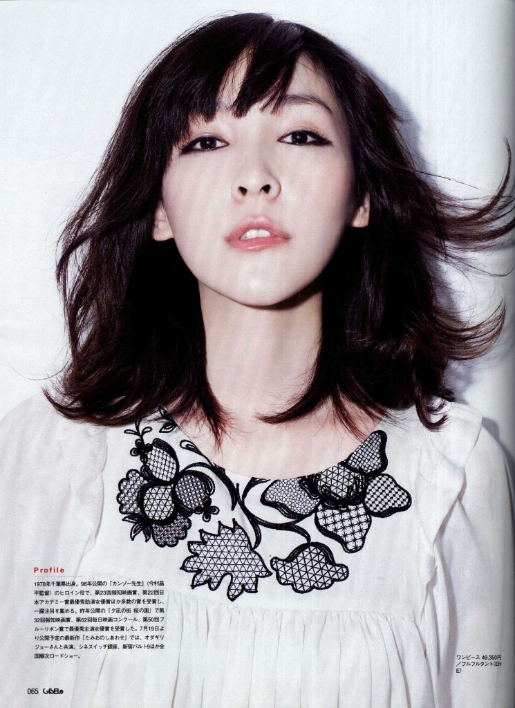 GISELe 麻生久美子