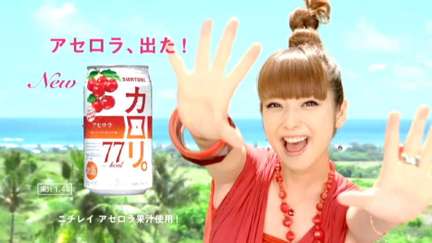 サントリー 「カロリ。」