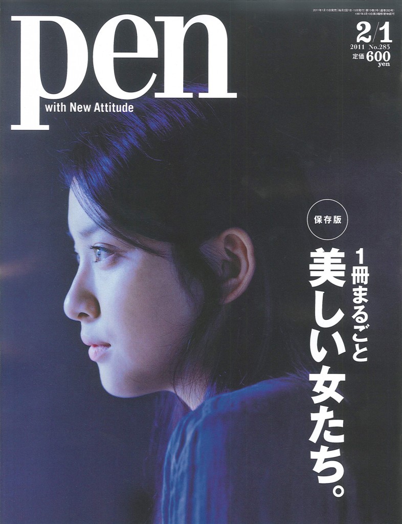 pen 2011.2/1 号