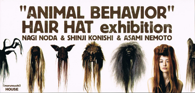 「ANIMAL BEHAVIOR」 HAIR HAT exhibition