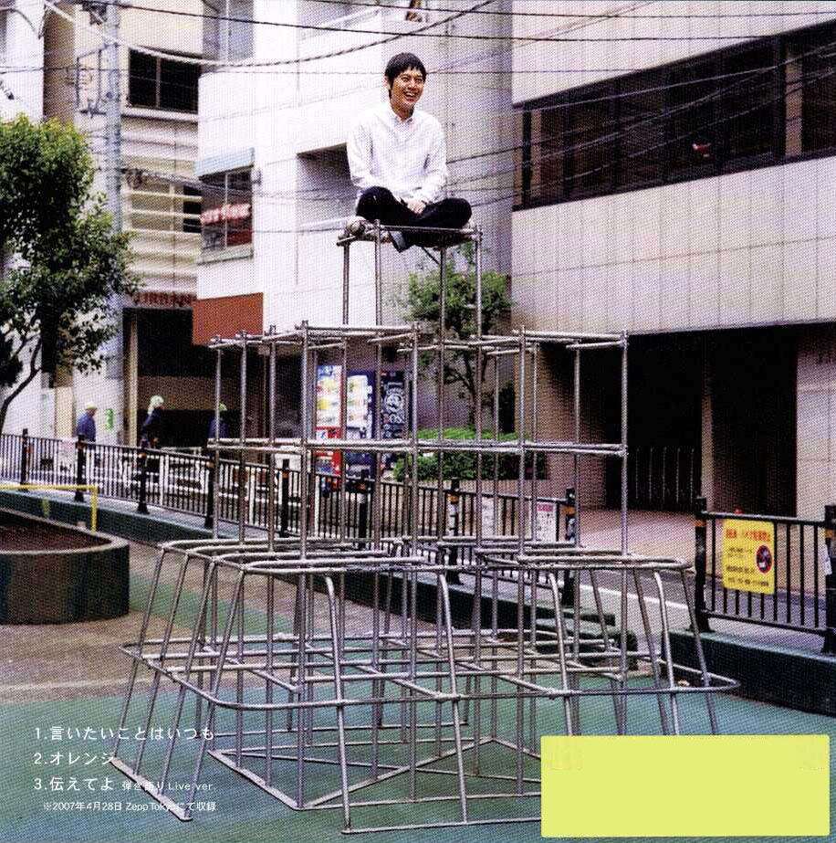 スネオヘアー 「言いたいことはいつも」