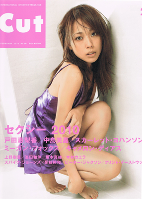 cut 2010.2月号