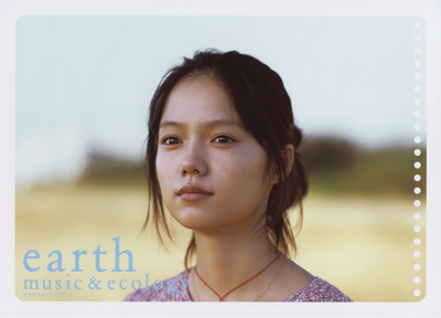 earth music & ecology