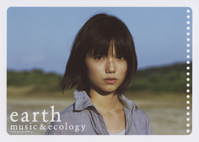 earth music & ecology