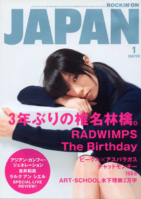 ROCKIN’ON JAPAN 椎名林檎