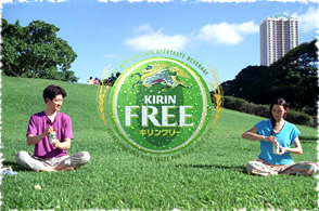 KIRIN 「FREE」杏