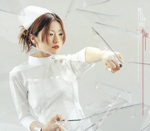 椎名林檎 「本能」