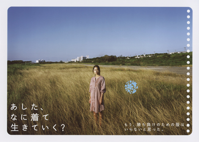 earth music & ecology