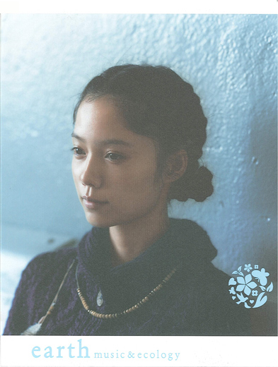 earth music & ecology