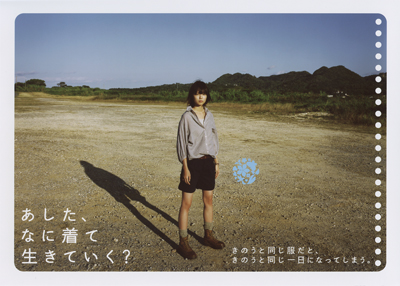 earth music & ecology