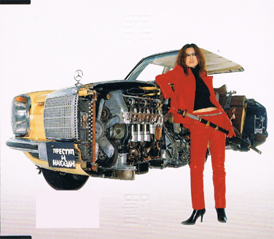 椎名 林檎 「罪と罰」