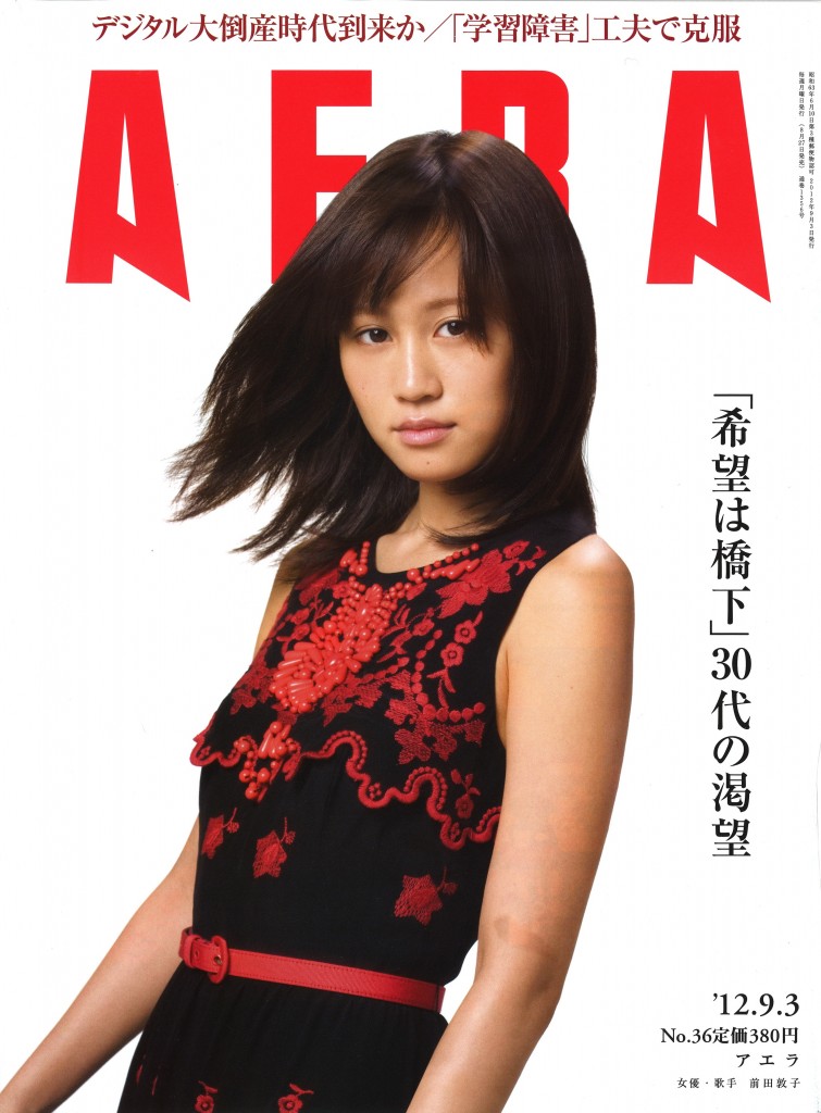 Natural Beauty Basic / I QUEEN / WWD / AERA / BRUTUS