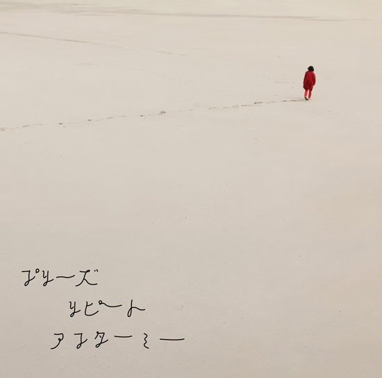 清竜人 「プリーズリピートアフターミー 」