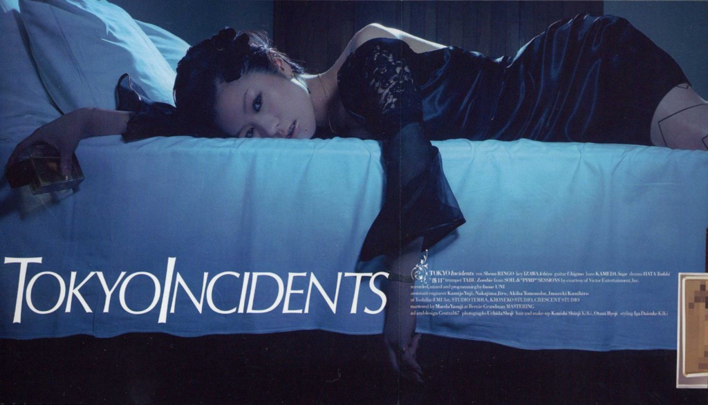 東京事変 「修羅場」