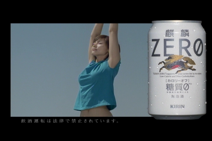 KIRIN 「ZERO」相武紗季