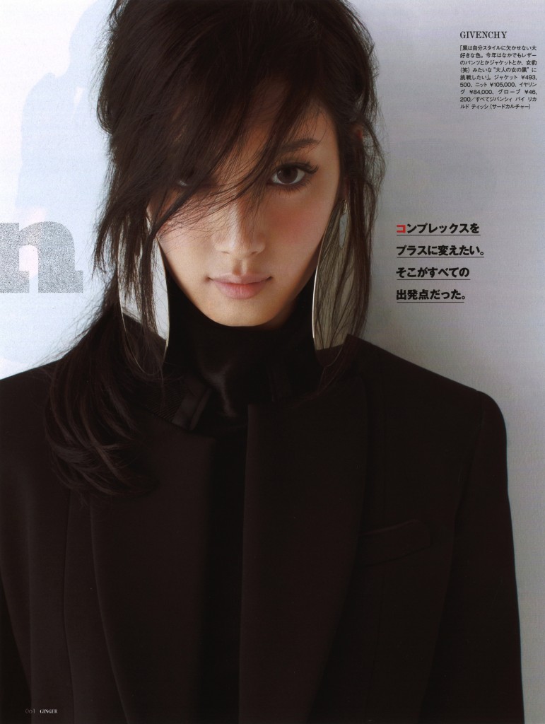 GINGER / 前田敦子「君は僕だ」