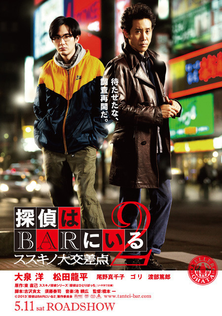 tantei-poster64_large