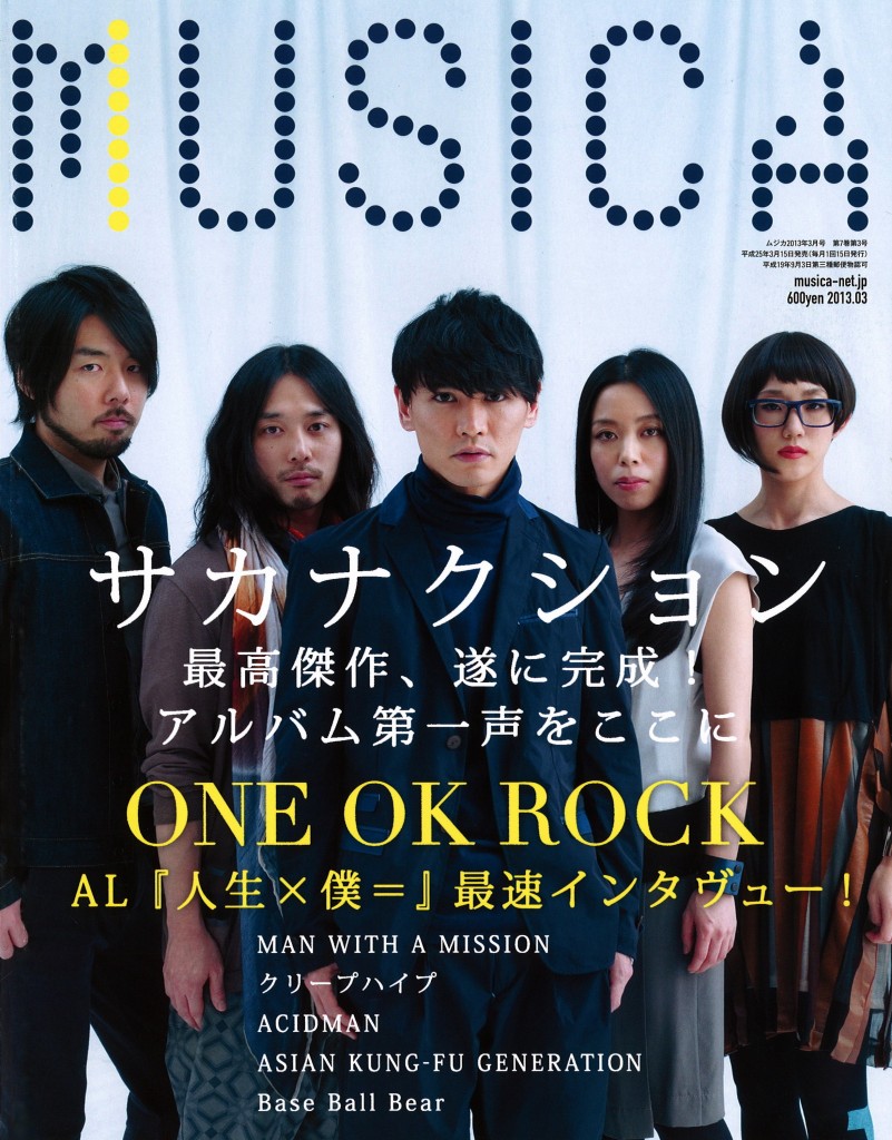 MUSICA 3月号 サカナクション