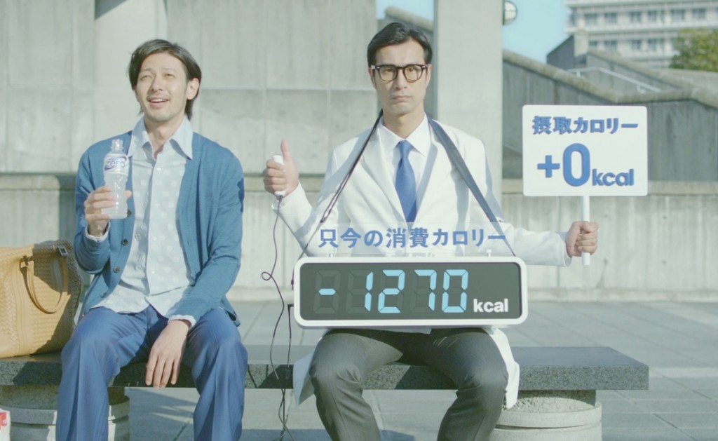 日本コカ・コーラ株式会社 AQUARIUS zero CM『カロリー消費調査員』篇
