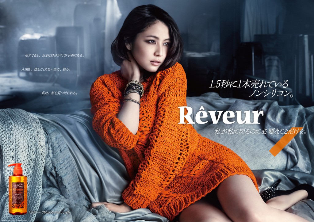 Reveur/ earth music & ecology 2013 ss