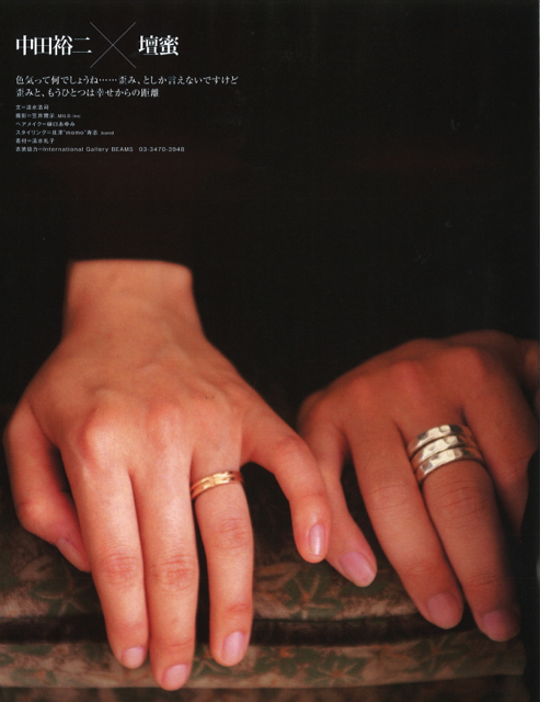 音楽と人 2013年6月号　中田裕二×檀蜜