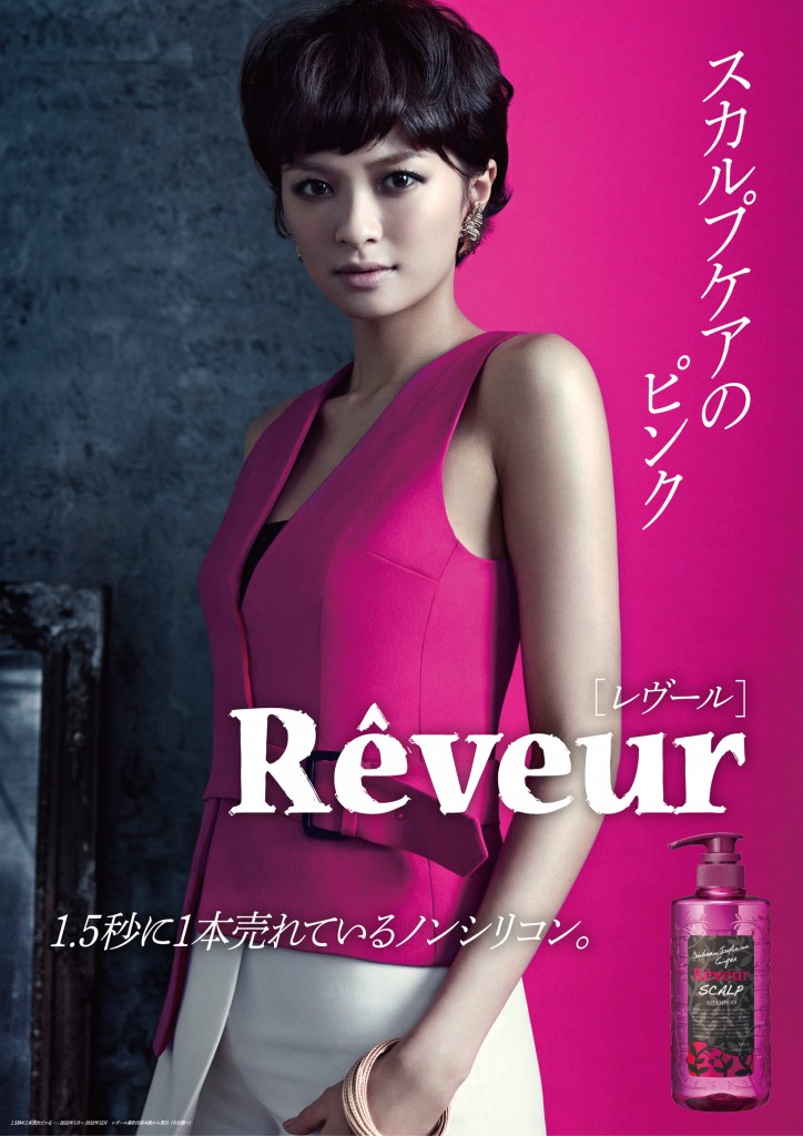 Reveur/ earth music & ecology 2013 ss