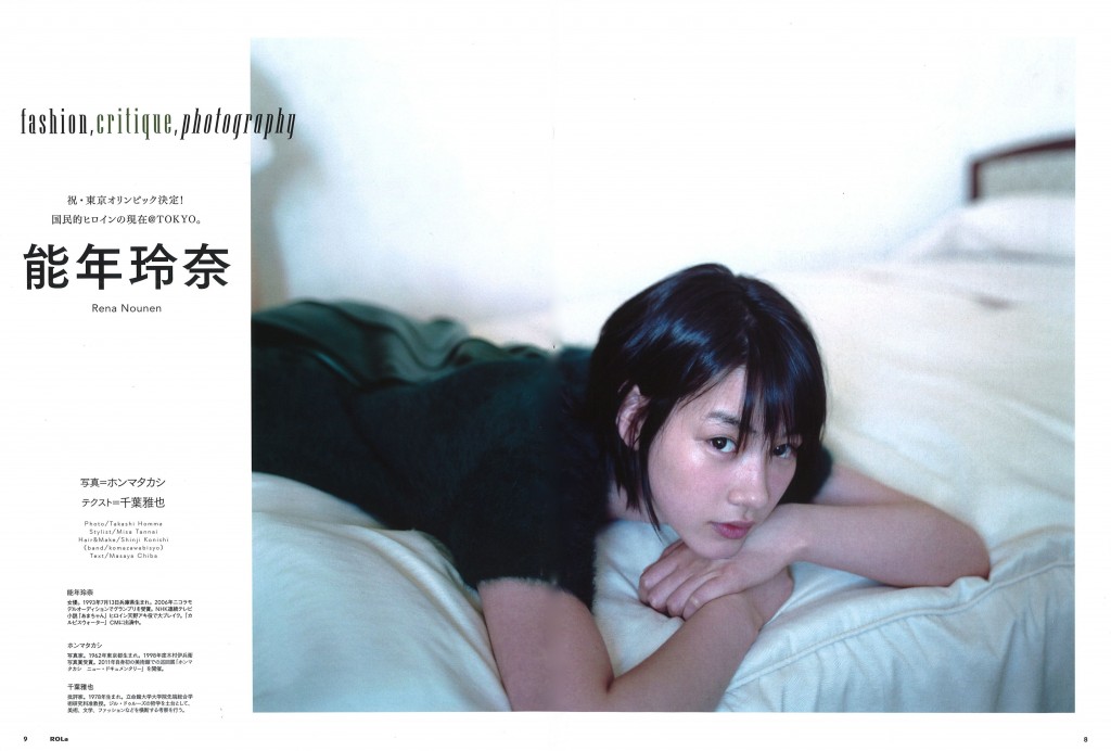 CUT11月号・ ROLa11月号 能年玲奈／映画「もらとりあむタマ子」前田敦子