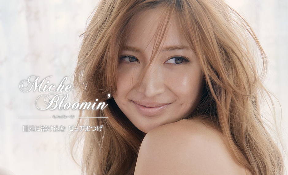 「Miche Bloomin’」 紗栄子