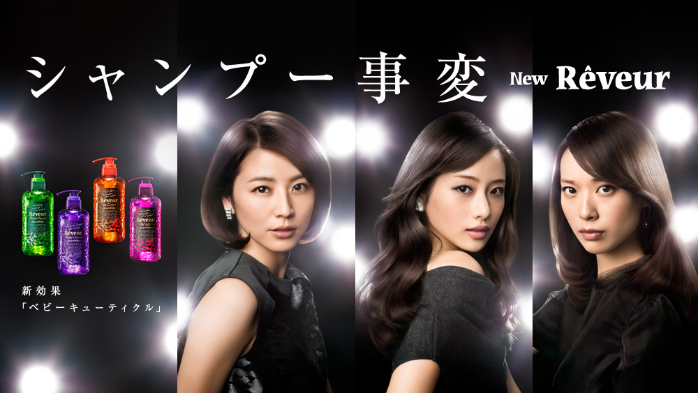 株式会社ジャパンゲートウェイ「Rêveur」広告