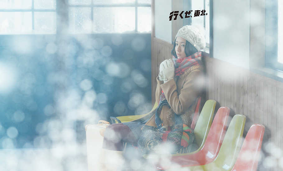 JR東日本「行くぜ！東北。」2013冬キャンペーン広告