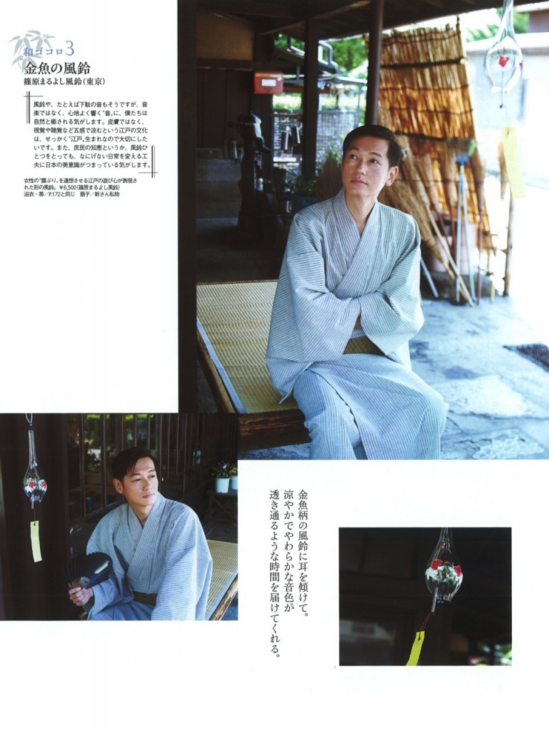 井浦新 『六本木の本』『Domani 』