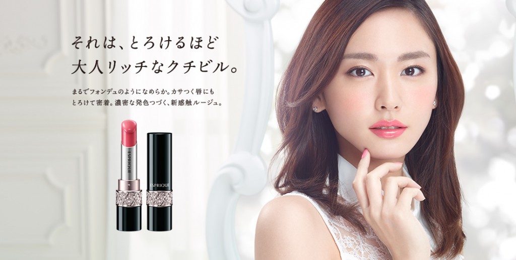 KOSE 「ESPRIQUE」広告 新垣結衣