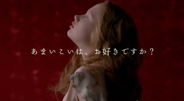 サントリー「MY SWEETS DRINK drop」CM 『唇』篇