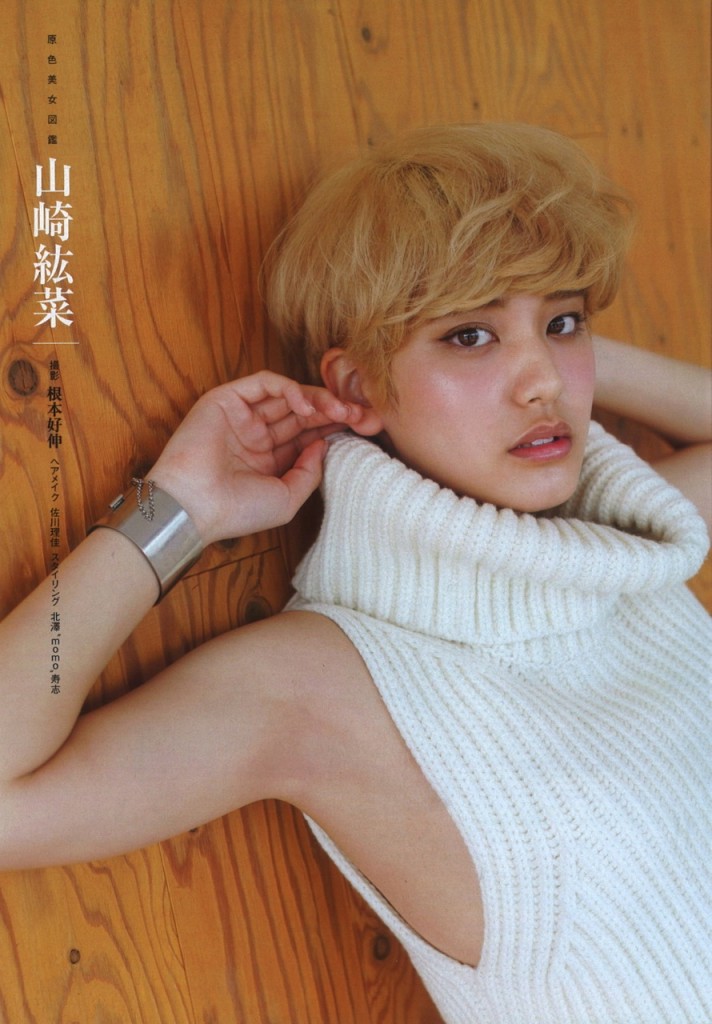 文藝春秋『原色美女図鑑』山崎紘菜