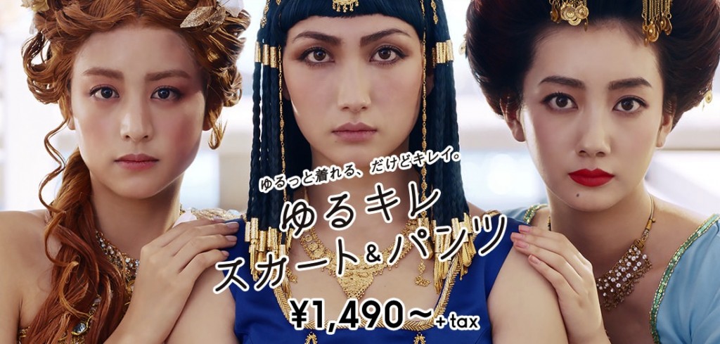 GU  CM 香椎由宇・波瑠・山本美月