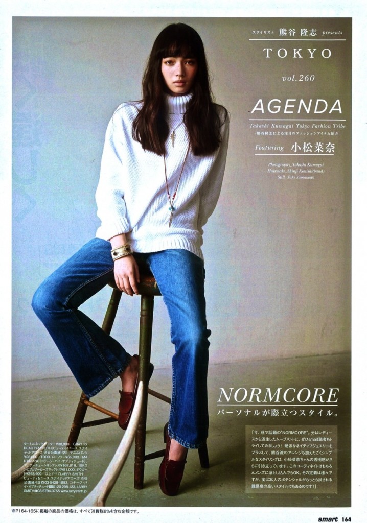.fatale 佐久間由衣、smart 2015年4月号 小松菜奈