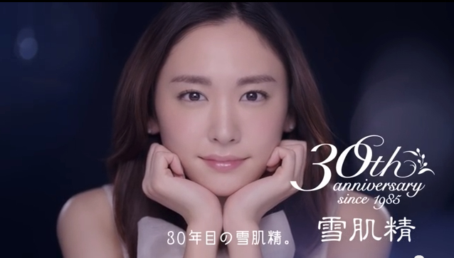 KOSE「雪肌精」 CM『30年目の雪肌精』篇 新垣結衣