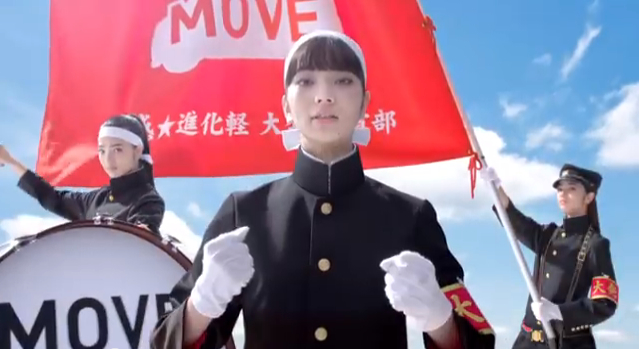 ダイハツ「ムーブ」CM『パワーモードスイッチ』篇 、『アンドロイド応援団』篇 小松菜奈