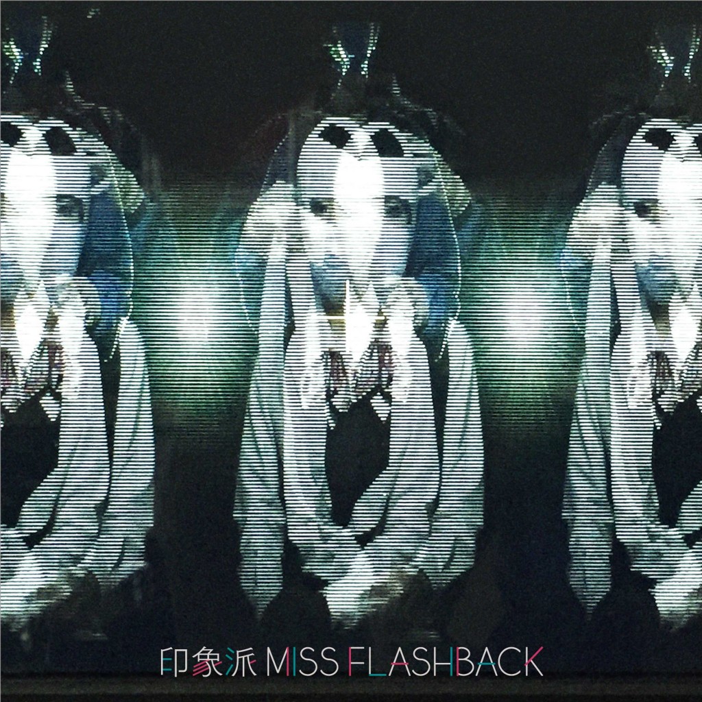 印象派『Miss Flashback』CDジャケット、アーティスト写真、MV