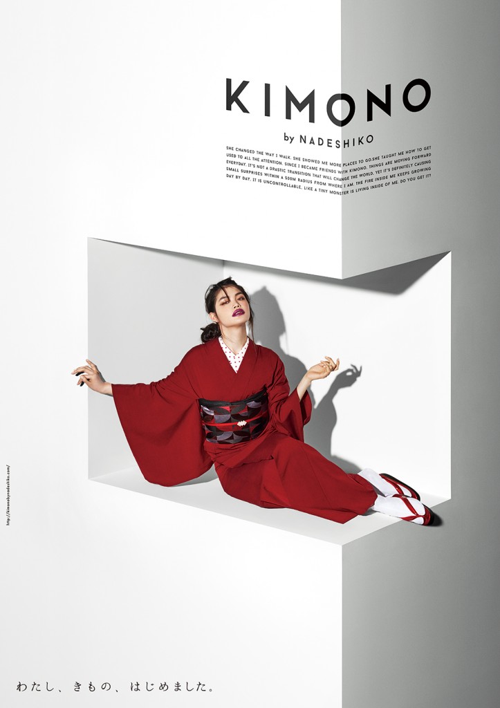 KIMONO by NADESHIKO メインビジュアル