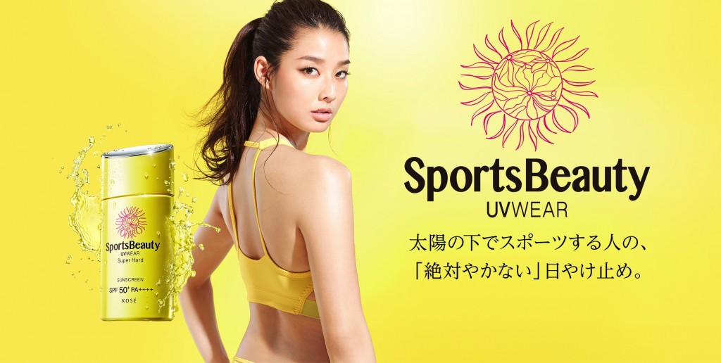 KOSE 「スポーツビューティUVWEAR」CM、グラフィック すみれ