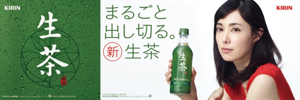 KIRIN 「生茶」CM、グラフィック 吹石一恵、波瑠