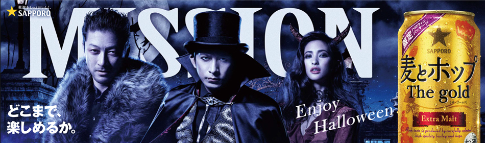 サッポロビール「麦とホップ The gold」広告 メロディー洋子